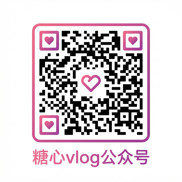 黑丝公众号二维码